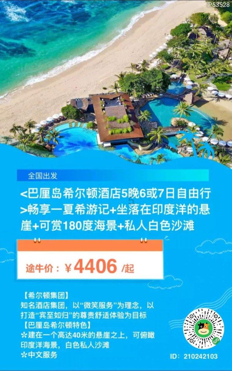 精灵嘉年华