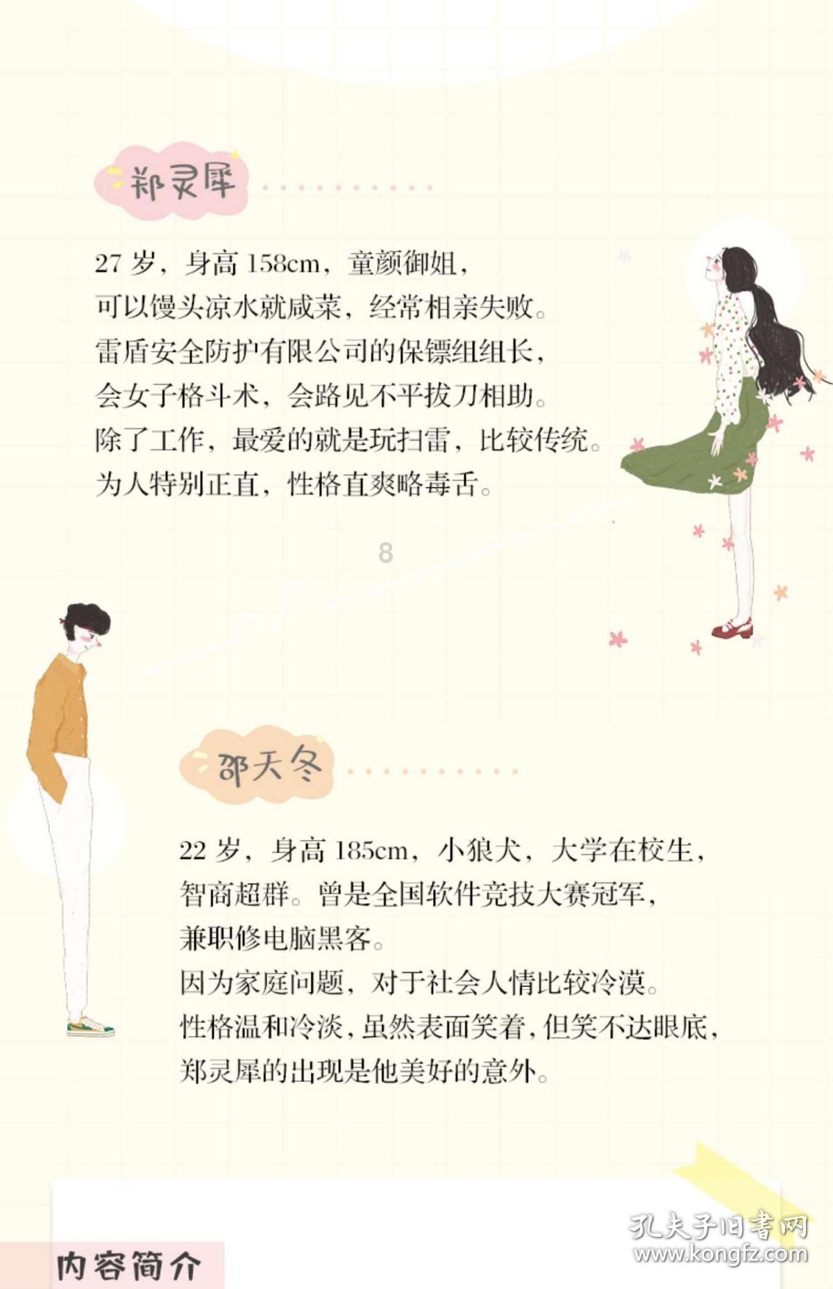 哀其不幸！徐志摩一生求爱，真正的良人却是发妻张幼仪