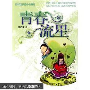 救援环境科学家
